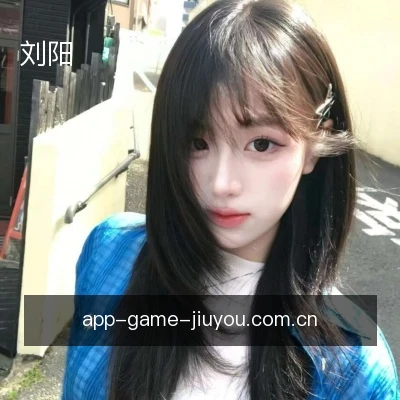 刘阳
