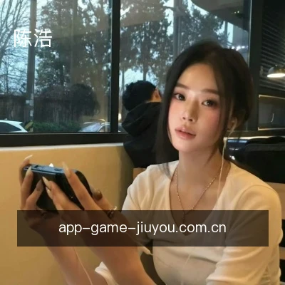 陈浩